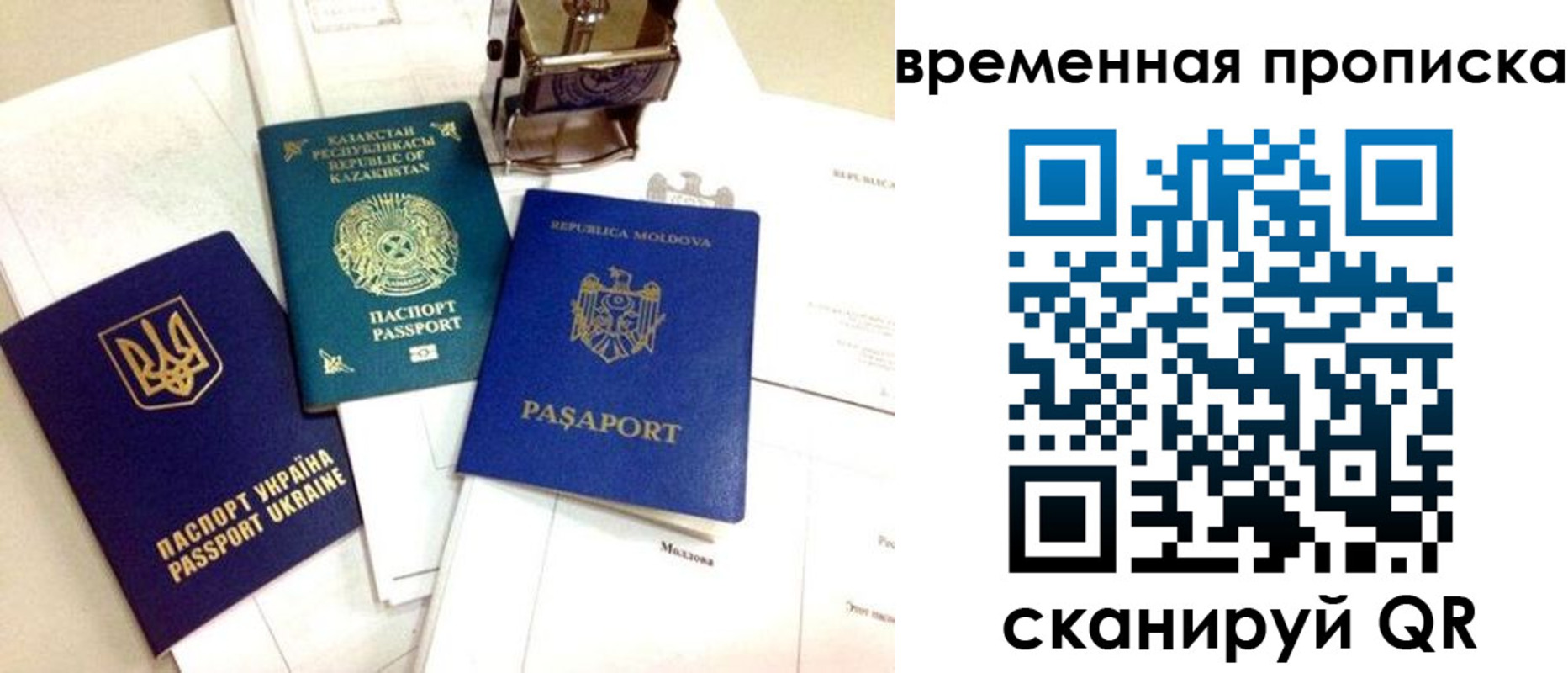 прописка для кредита в Благодарном